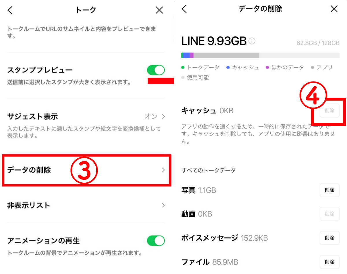 iphone ストレージ 安い その他 削除