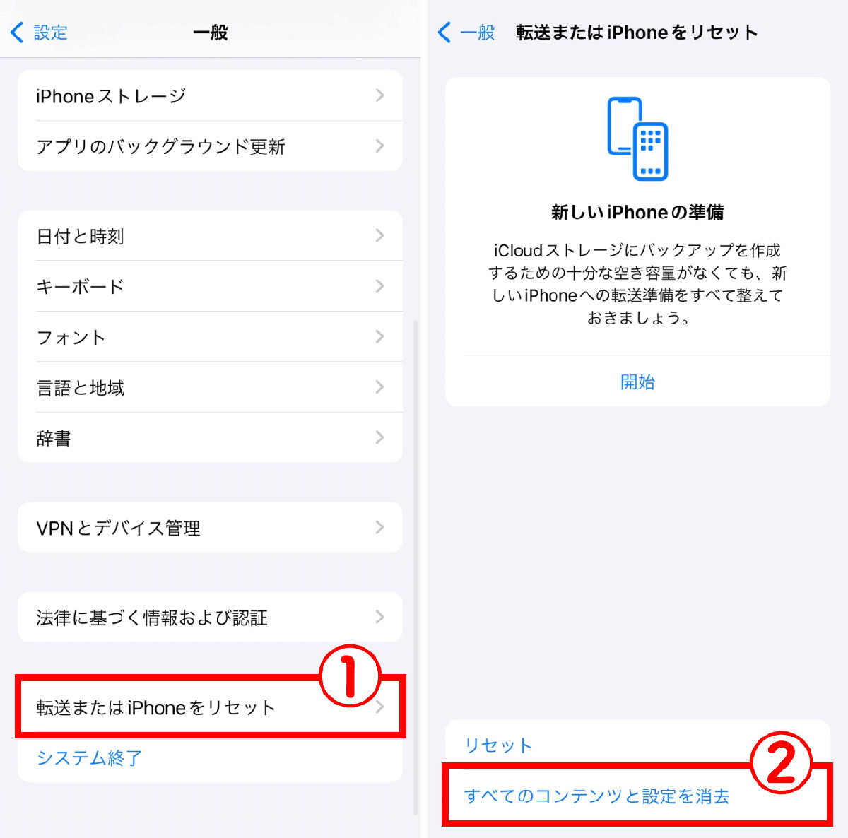 iphone ストア その他 異常 に 多い