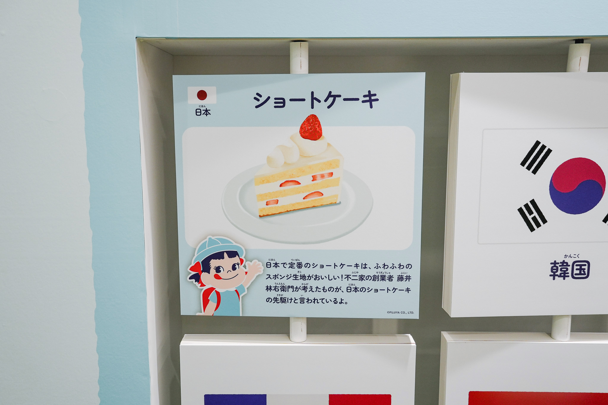 夏休みにペコちゃんからケーキの秘密を学ぶ！京王百貨店 新宿店「ペコちゃんの学校」開催（TOKYO HEADLINE WEB） - Yahoo!ニュース