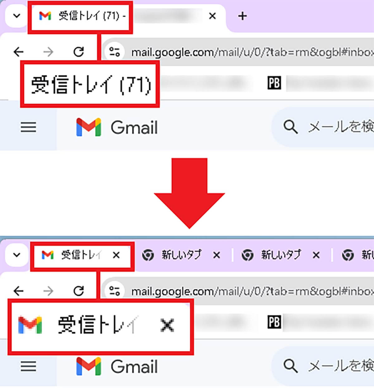 gmail セール 未読 その他のメール まとめて表示