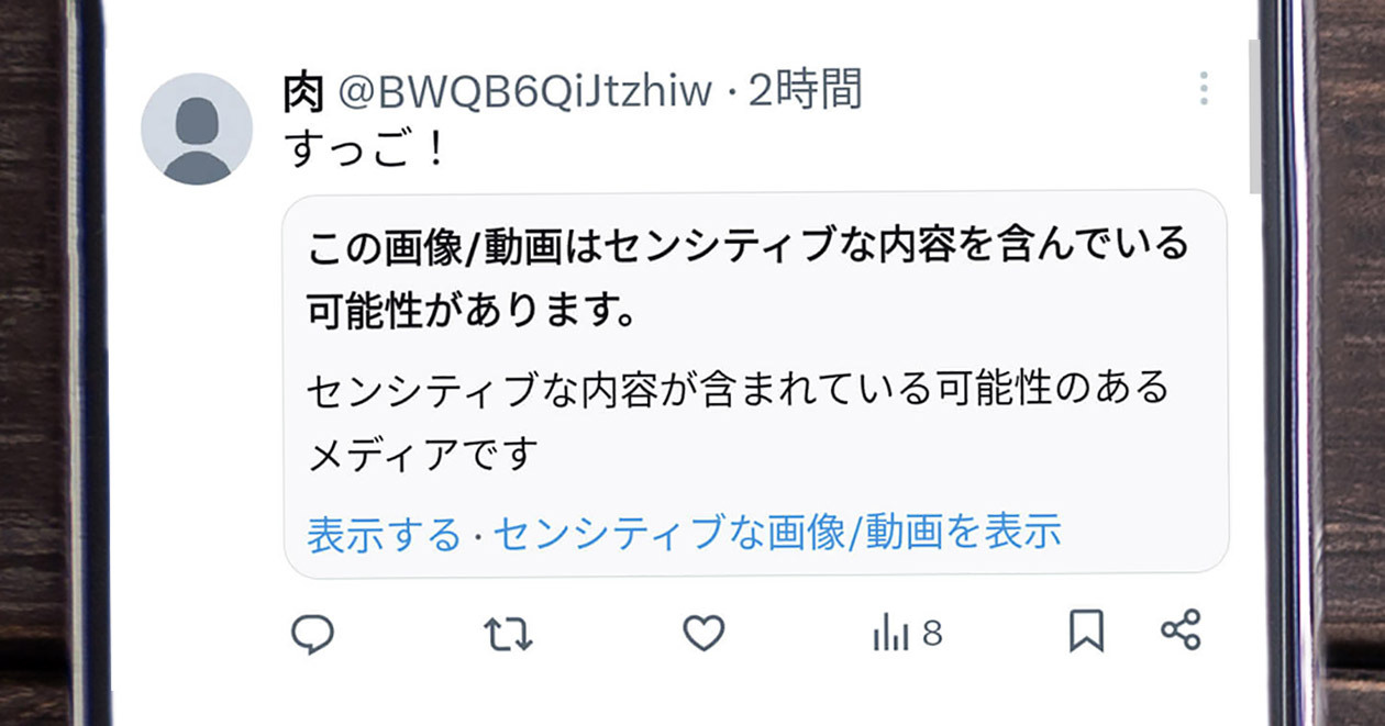 twitter その他の標準設定って