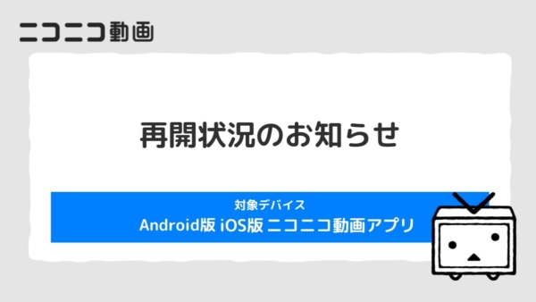 販売 スマホ ニコ 生 ラグ