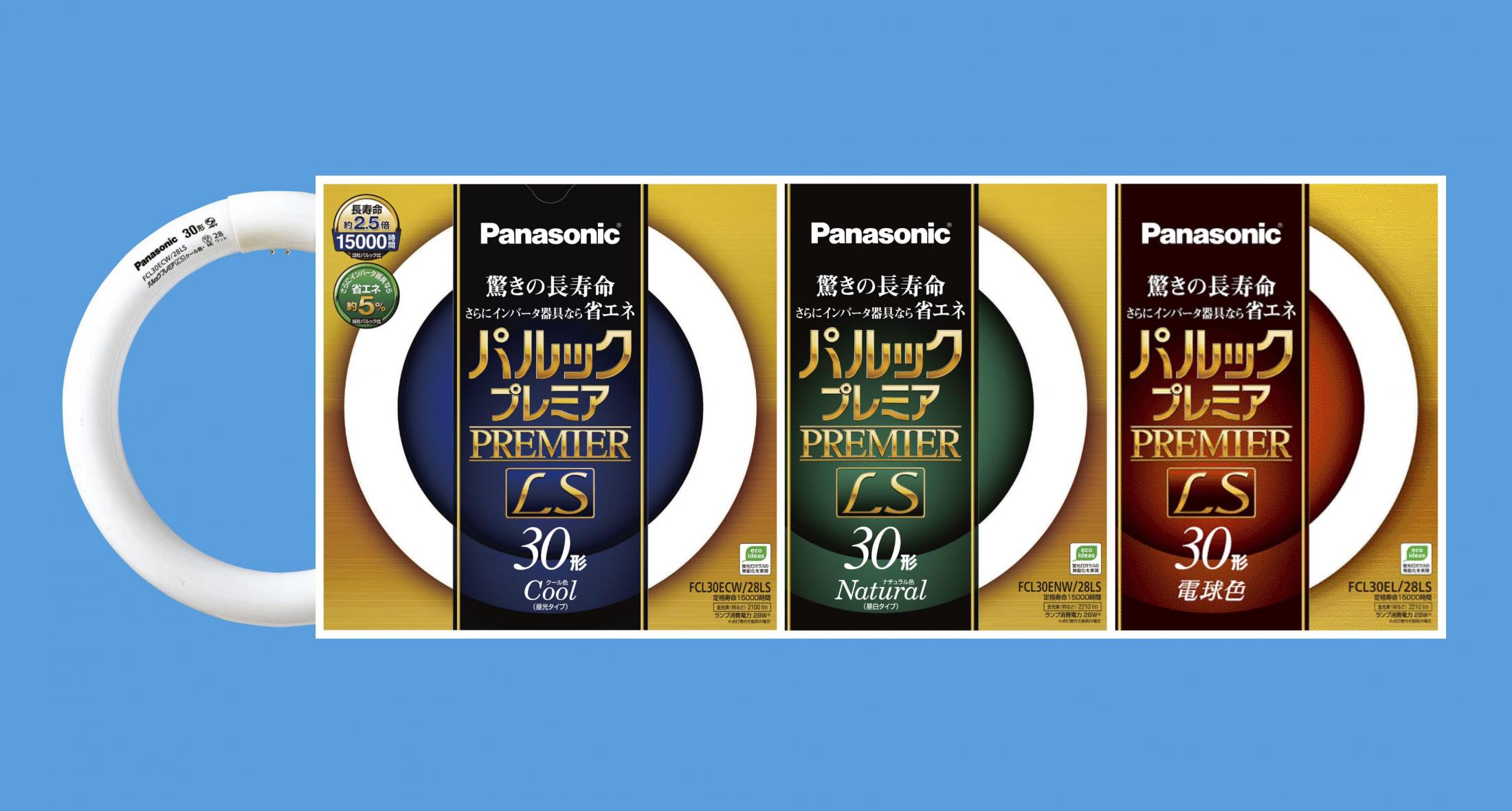 パナソニック、蛍光灯生産終了へ 27年末、長年の歴史に幕（共同通信） - Yahoo!ニュース