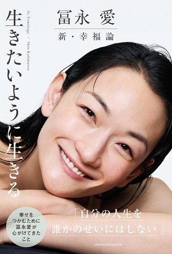 自らのキャリアを賭けて37歳の冨永愛が10年ぶりに『パリコレ』挑戦を決意。「ダメかもしれない」二者択一の勝負の結果とは（婦人公論.jp） -  Yahoo!ニュース