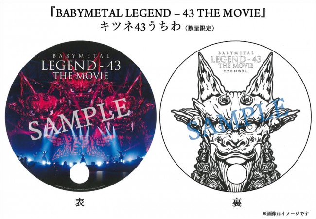 BABYMETAL LEGEND ‐ 43 THE MOVIE』入場者プレゼントはキツネ43うちわ！ 海外上映やイベントも決定（クランクイン！） -  Yahoo!ニュース