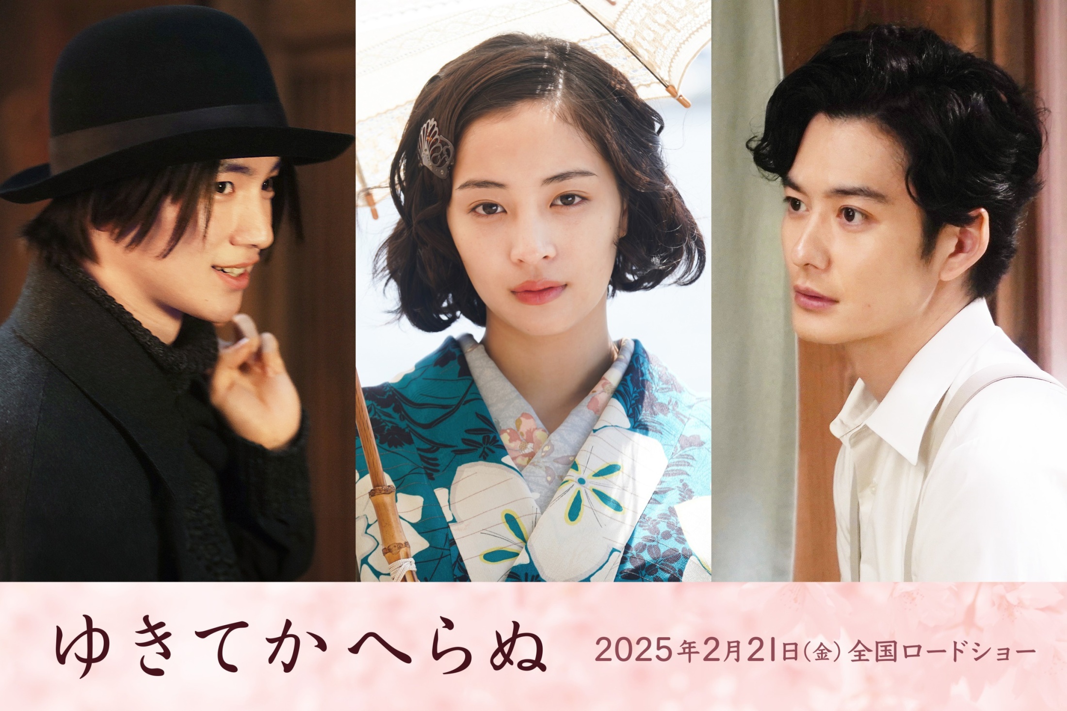 広瀬すず主演映画「ゆきてかへらぬ」追加キャストに木戸大聖、岡田将生の出演が決定（WEBザテレビジョン） - Yahoo!ニュース