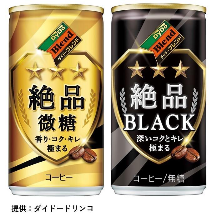 速報】ダイドードリンコ 自販機の缶コーヒー2商品で20円値下げの120円に“販売当初よりも安い価格に”『高騰続く中…魅力ある価値を考えた結果』（MBSニュース）  - Yahoo!ニュース