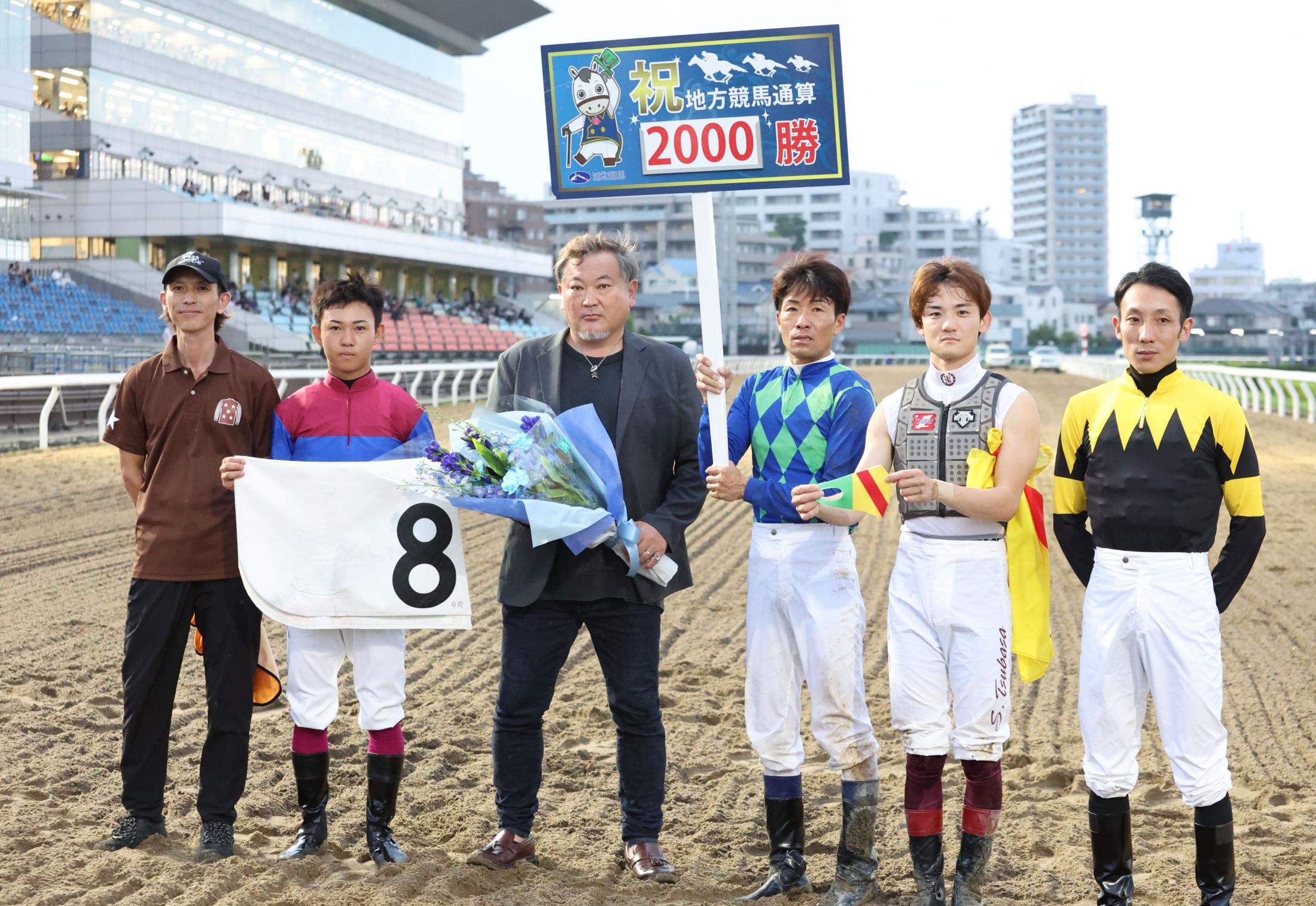 【地方競馬】小久保調教師が地方競馬通算２０００勝を達成