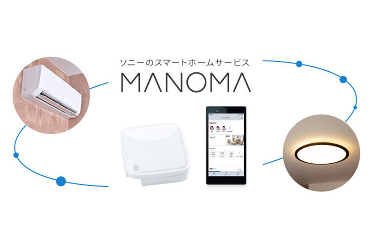 ソニー「MANOMA」のスマート家電リモコンにエアコンや照明など10種の対応機器が追加（PHILE WEB） - Yahoo!ニュース