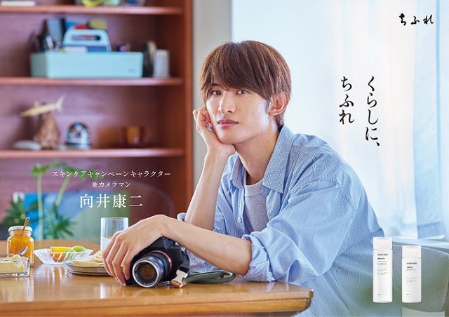 Snow Man・向井康二「一枚一枚で人生変わる」 カメラマンとして
