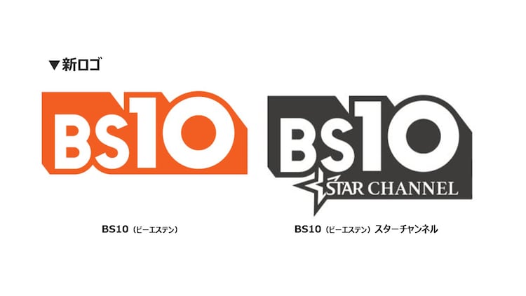 新しいBS放送局「BS10」誕生、スターチャンネルは吹替放送の比率を70％に増量