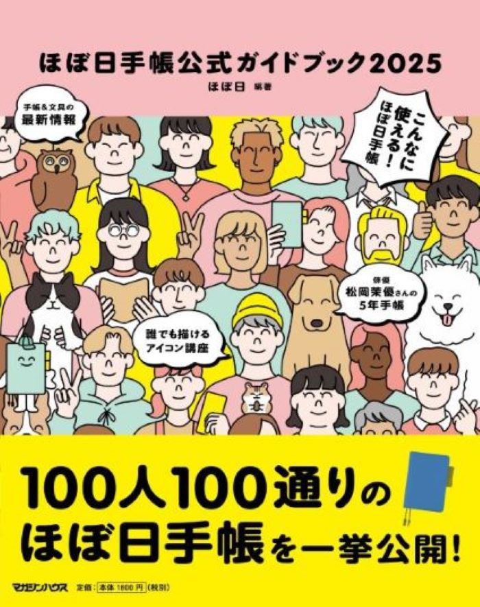 ほぼ日 100年前のイギリス人女性の手帳 安い