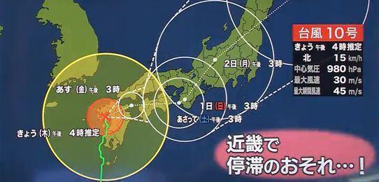 台風最新情報】近畿地方へ31日土曜に最接近 9月1日は近畿に停滞か 影響は2日まで続く見込み 大雨に厳重な警戒を 台風10号（ABCニュース） -  Yahoo!ニュース