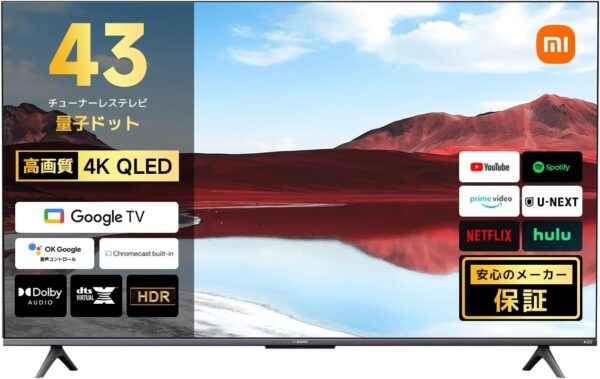 Xiaomiの4K43インチのテレビが18％オフの税込「2万9800円」で購入できる破格のセールがAmazonにて実施中。Netflix、Prime  Video、YouTubeなどの映像サービスを楽しめる（電ファミニコゲーマー） - Yahoo!ニュース