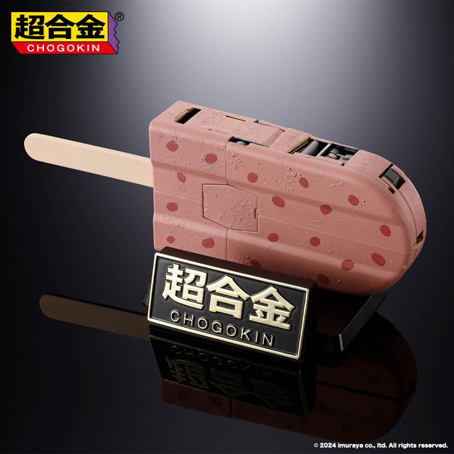 あずきバー』が超合金のロボに 価格は1万3750円 必殺技は「井村 あずきバー』が超合金のロボに 価格は1万3750円 必殺技は「井村