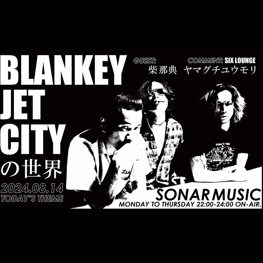 BLANKEY JET CITYの「スリリングな音」の凄さ…聴けば人生が変わるほどの魅力を、音楽ライターが解説（J-WAVE NEWS） -  Yahoo!ニュース