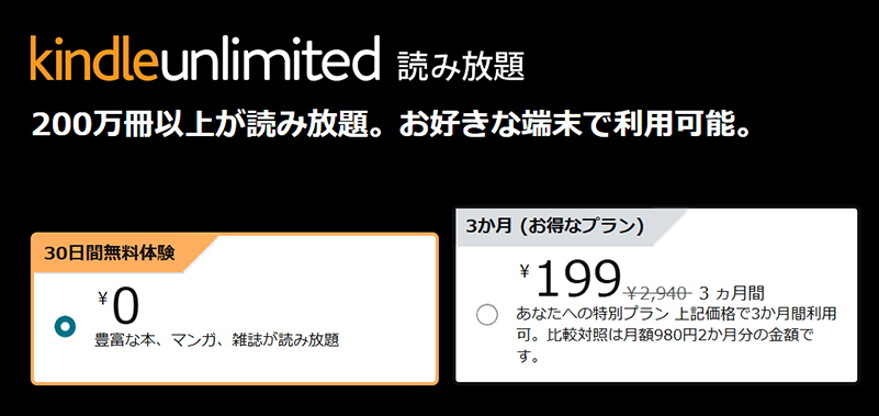 kindle コレクション unlimited 雑誌 通知