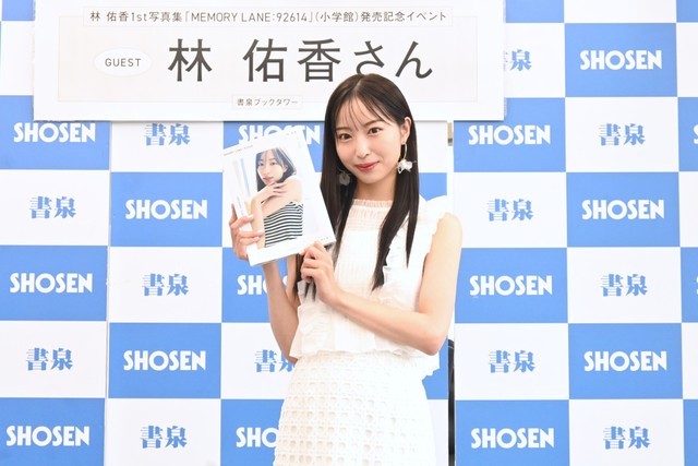 林佑香 初の写真集発売イベントで『めざましテレビ』メンバーには「まだ見せていない」と明かす【お気に入りカット特別公開】（めざましmedia） -  Yahoo!ニュース