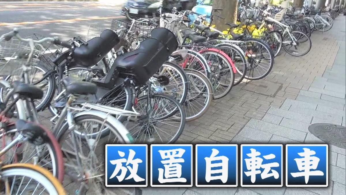 放置自転車天国ナゴヤ