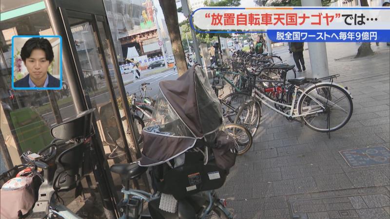 放置自転車天国ナゴヤ