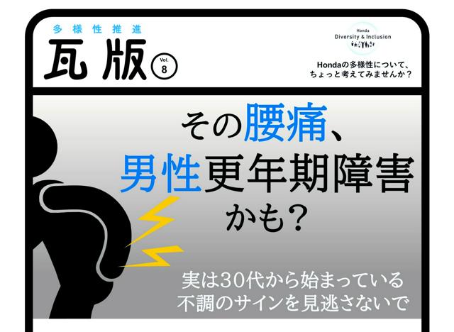 男性の更年期障害　企業や自治体に支援の動き（朝日新聞デジタル） - Yahoo!ニュース