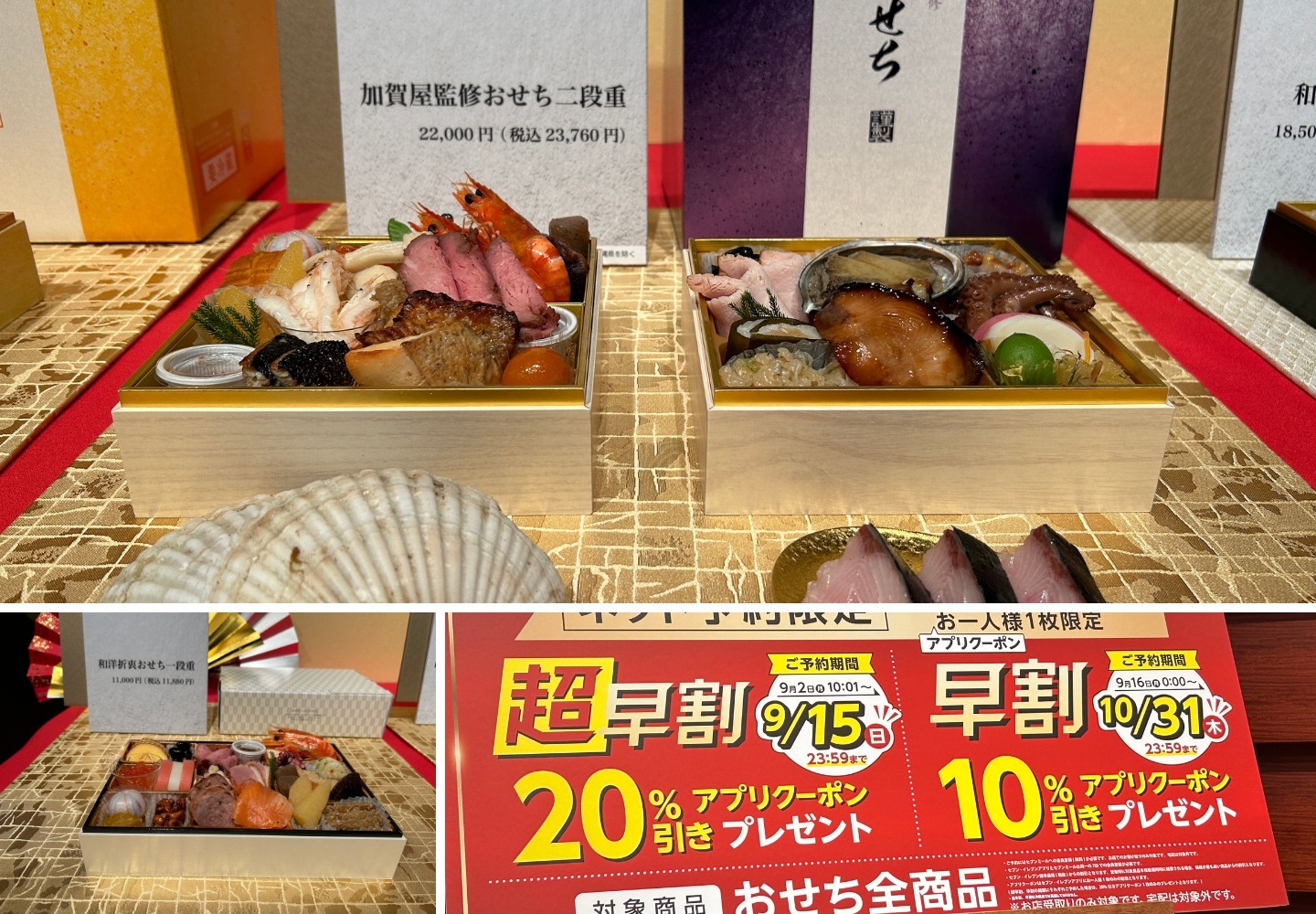 セブン-イレブンと加賀屋の2025年「おせち」、おいしく食べて能登半島地震の被災地支援にもなる！（kufura） - Yahoo!ニュース