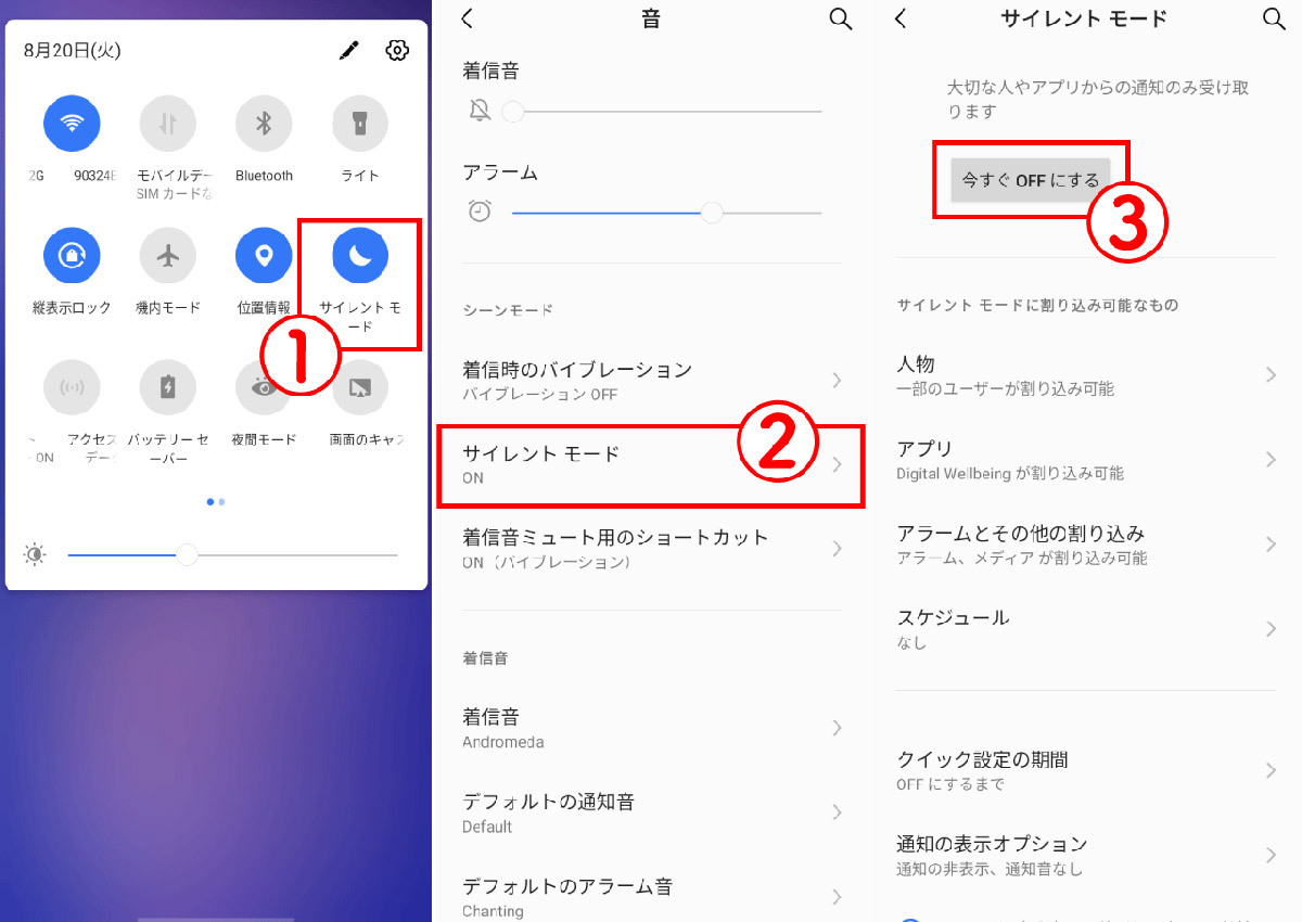 android 販売済み 音が鳴らない イヤホンは鳴る