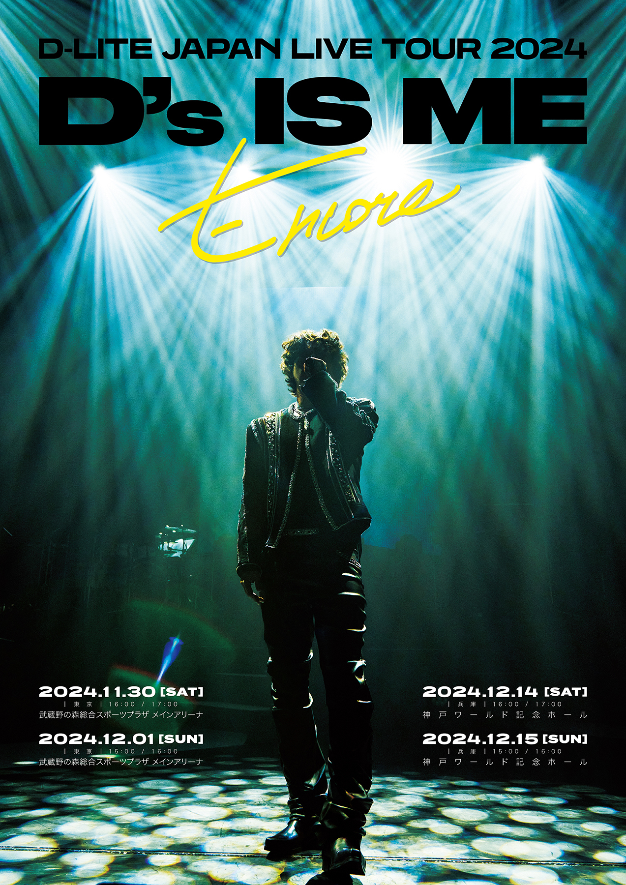 BIGBANG D-LITE、東京と兵庫でアリーナ公演『“D's IS ME” - Encore -』開催 先行受付がスタート（ぴあ） -  Yahoo!ニュース