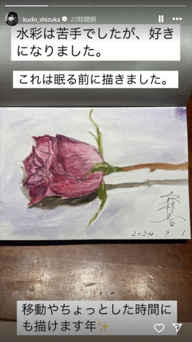 工藤静香「眠る前に描きました」、美しい水彩画を披露「移動やちょっとした時間にも描けます」（クランクイン！） - Yahoo!ニュース