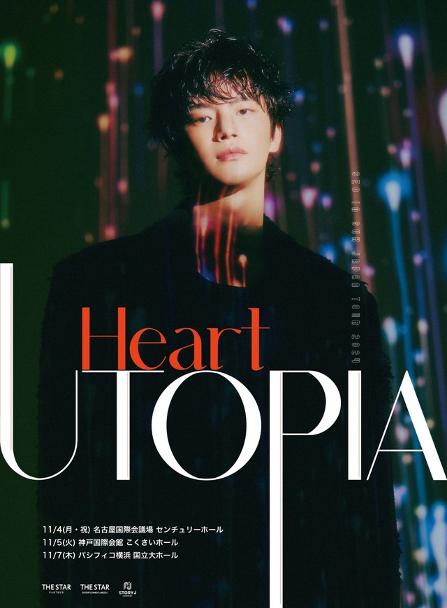 ソ・イングクが11月に日本3都市でファンコンサート「Heart UTOPIA」を開催！ポスターを同時解禁（よろず～ニュース） - Yahoo!ニュース