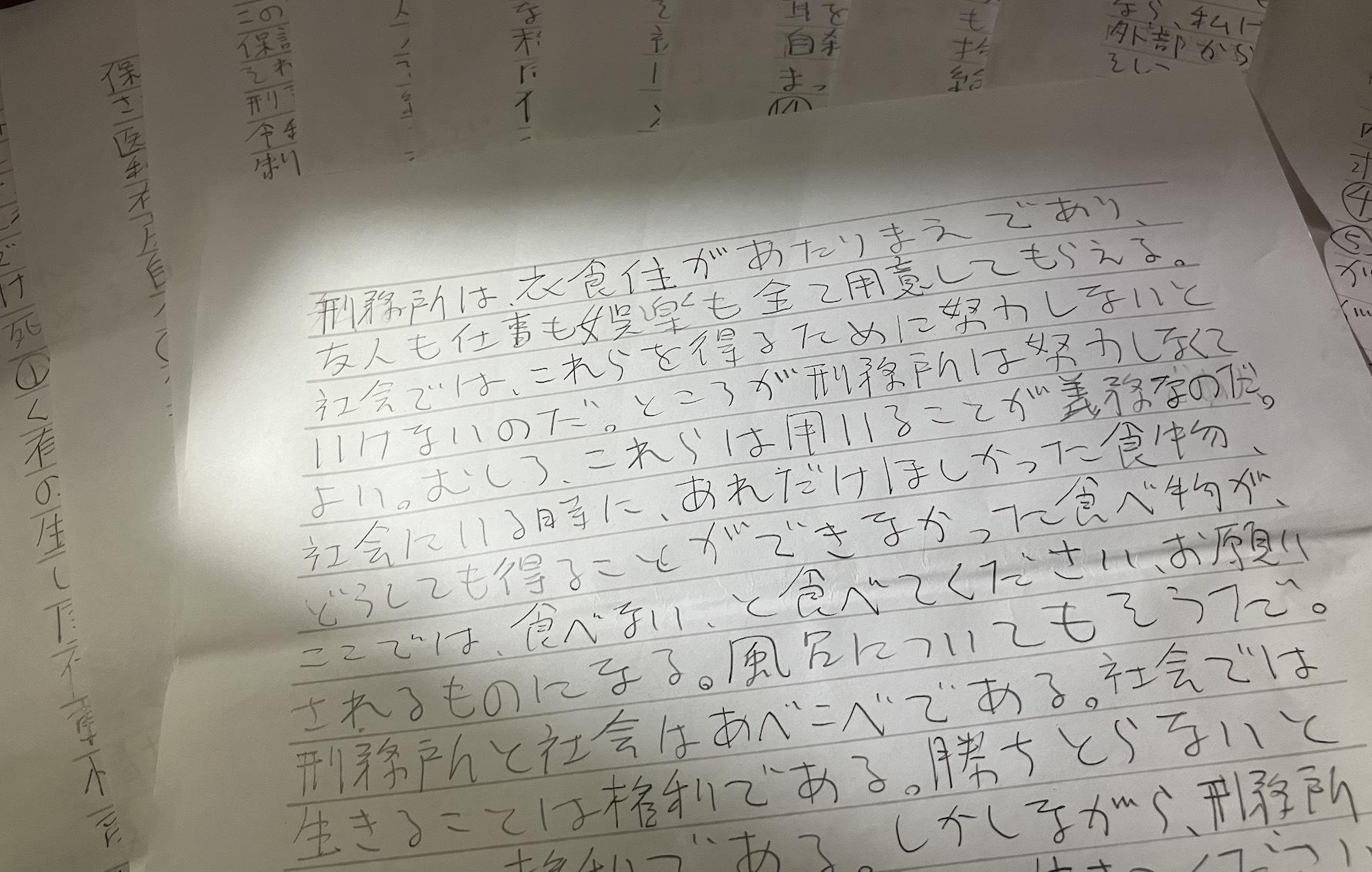 無期懲役を狙って新幹線に乗り込んだ22歳の凶行、期待通りの獄中生活に「とても幸福」　死刑に次ぐ刑罰の意味とは（弁護士ドットコムニュース） - Yahoo!ニュース