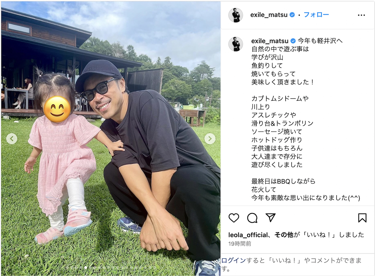 EXILE MATSU、子供たちと夏の軽井沢満喫 パパぶり満点の姿に「良いお父さんだなぁ」「デレデレ」（リアルサウンド） - Yahoo!ニュース