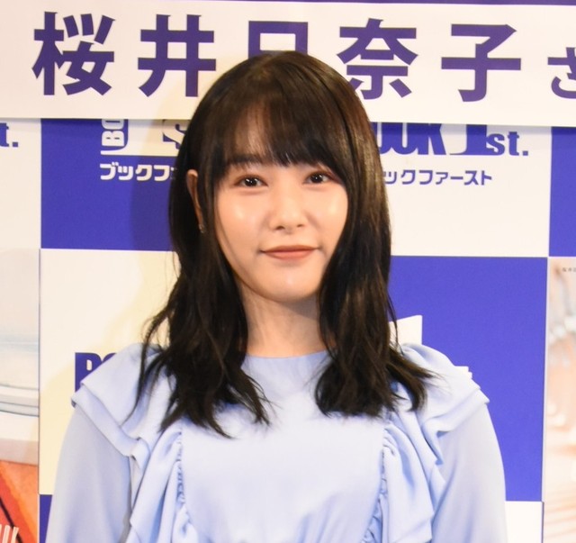 桜井日奈子「ありのままの私が詰まっている」大胆カット初挑戦の写真集発売で感慨（よろず～ニュース） - Yahoo!ニュース