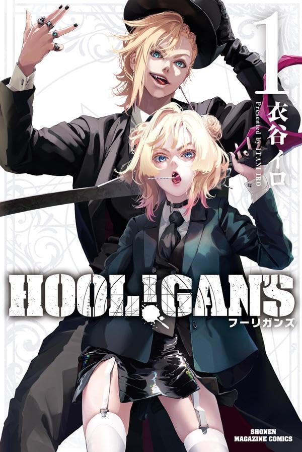 錬金術師たちが最強の“楽園”づくりを目指す痛快バトルアクション「HOOL!GAN'S」（コミックナタリー） - Yahoo!ニュース