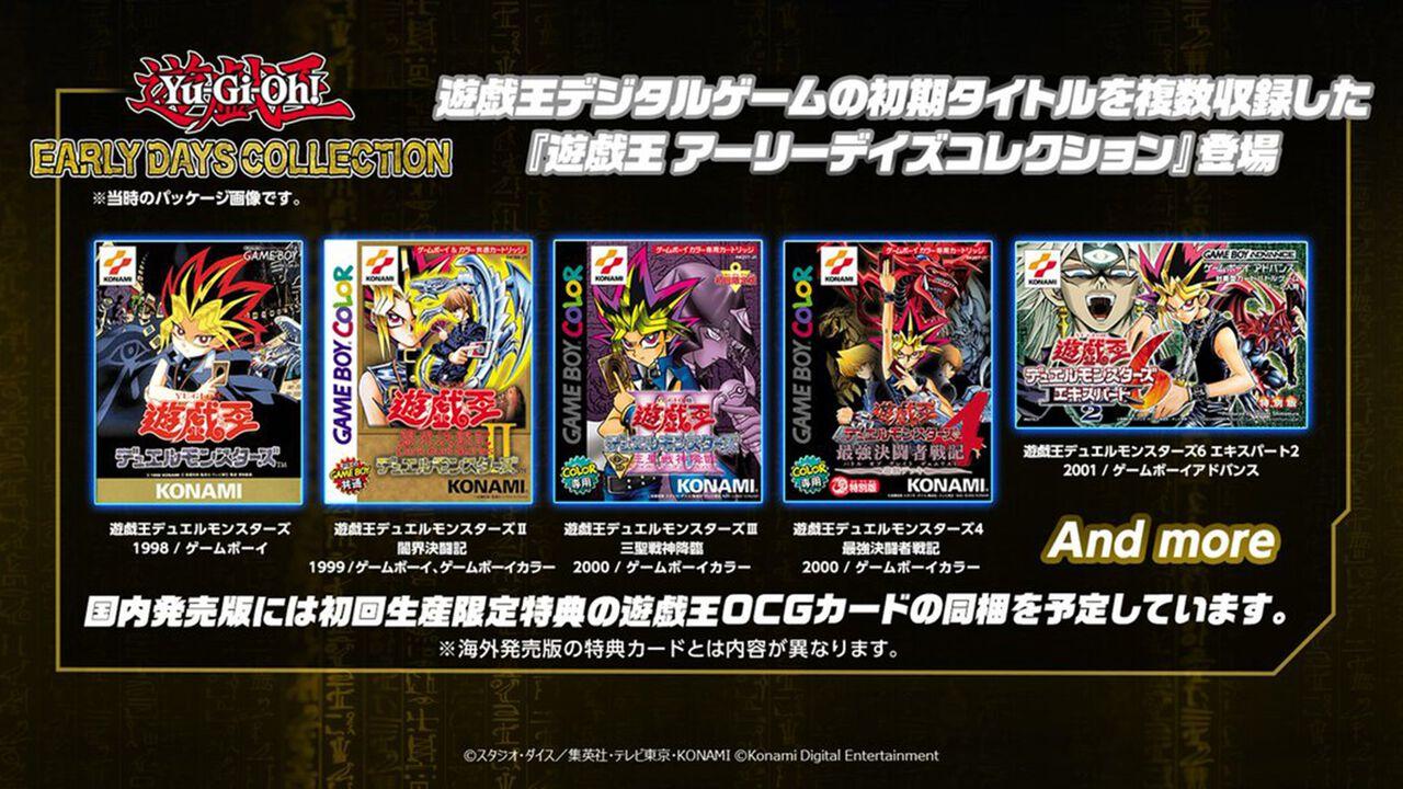 遊戯王 アーリーデイズコレクション』にGB・GBカラーで発売された『デュエルモンスターズ1～3』が収録決定。初回特典にはOCGカードが同梱（ファミ通.com）  - Yahoo!ニュース