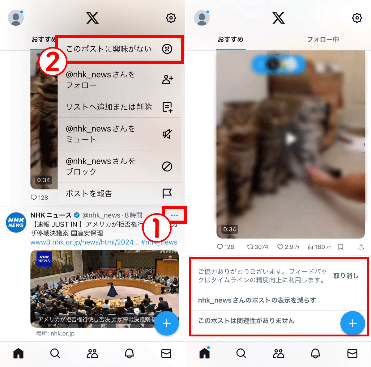 販売 その他おすすめ twitter 表示させない