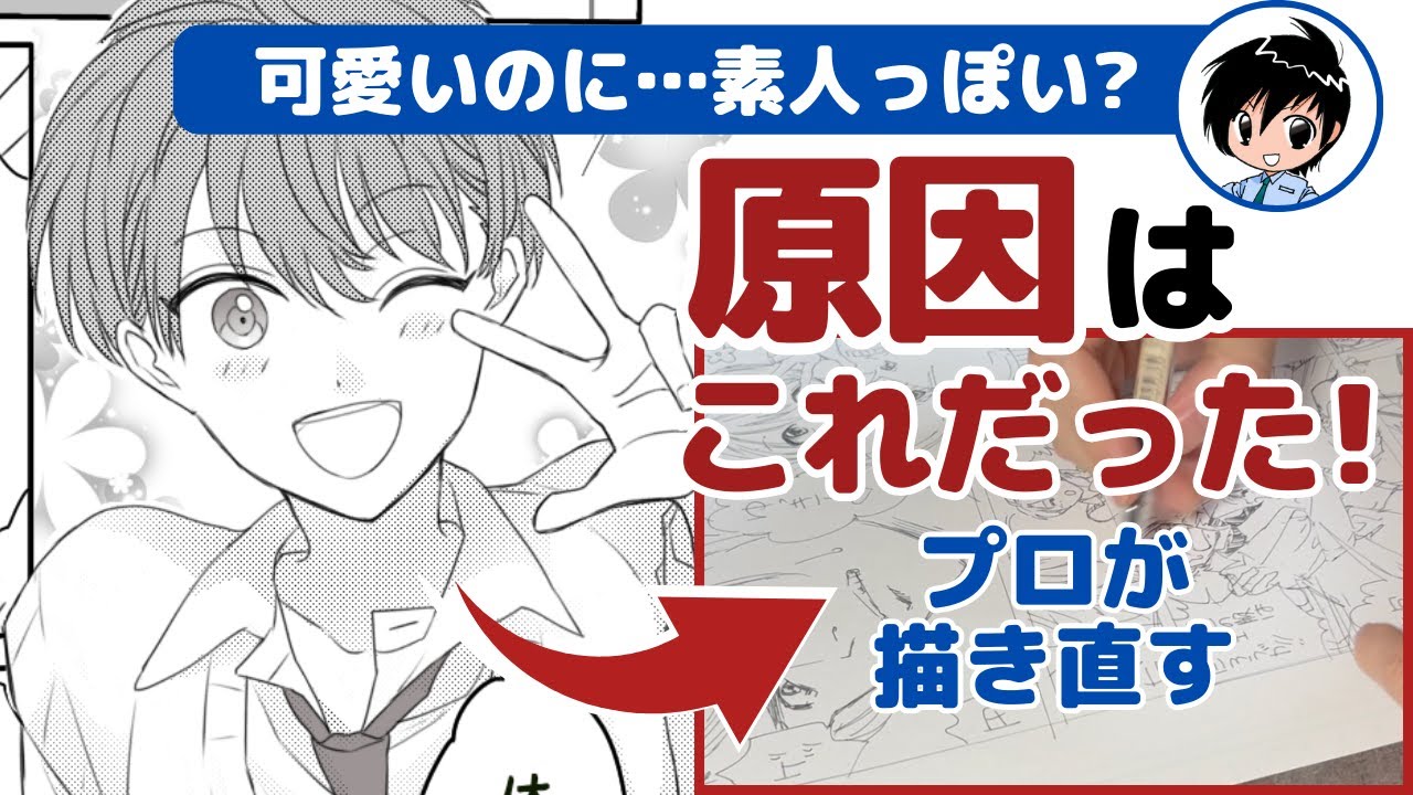 一見上手なbl漫画がプロの添削で劇的変化！ キャラがカッコいい＆可愛くても“白けてしまう”理由に目から鱗（リアルサウンド） Yahoo ニュース