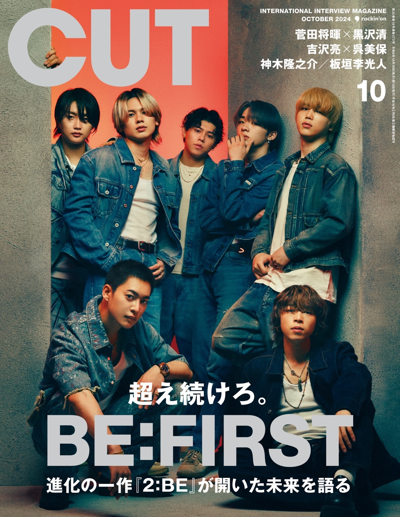 cut 販売 雑誌 2 月 号