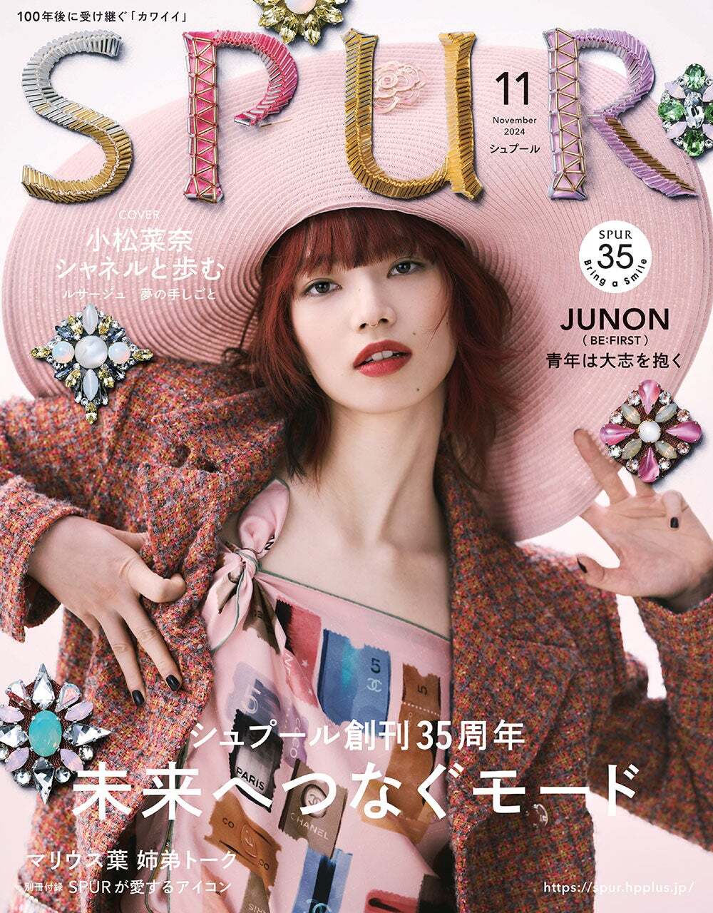 instyle コレクション 雑誌 小松菜奈