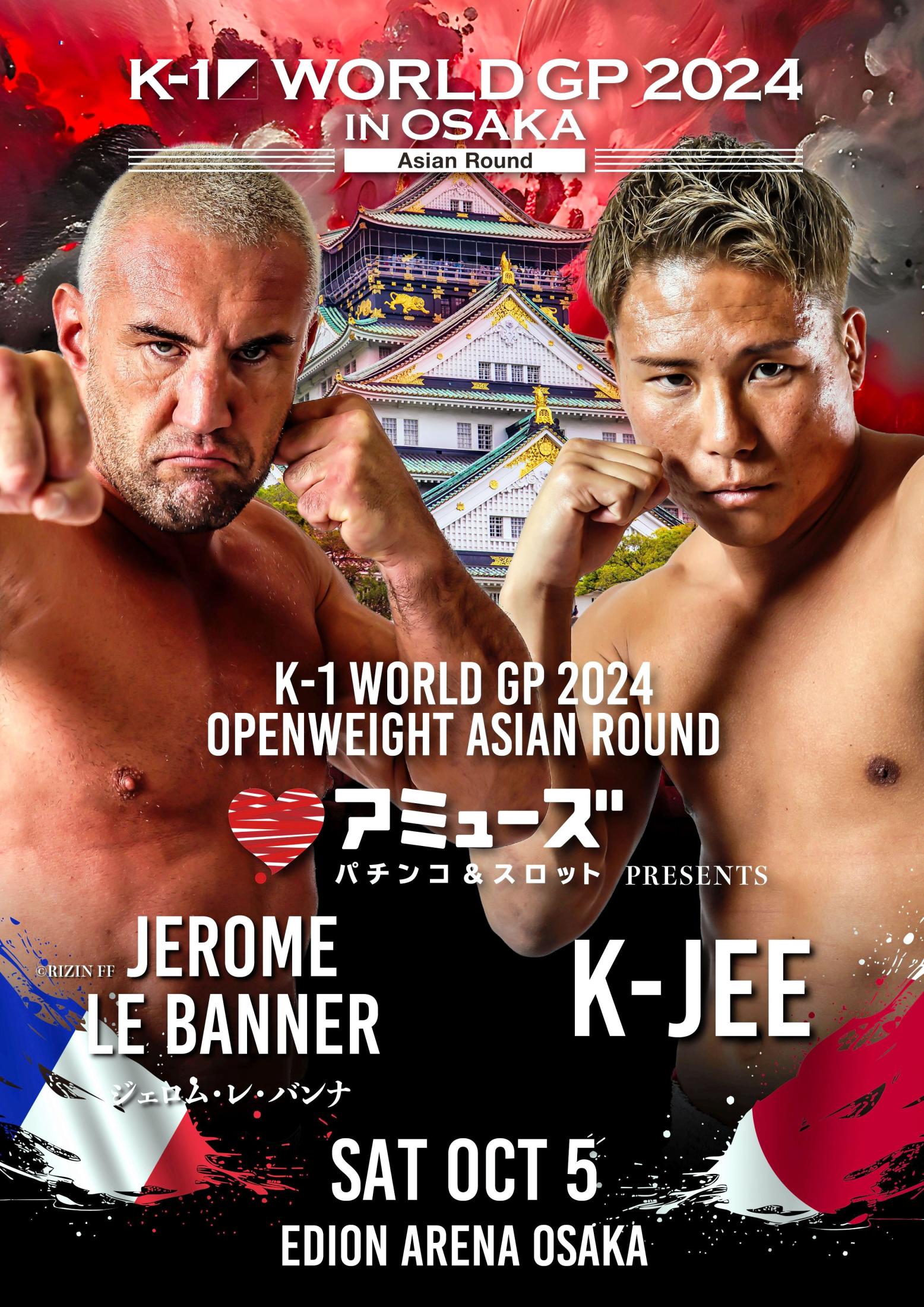 番長ジェロム・レ・バンナ Ｋ-１参戦！１０・５大阪で エロジマンことエロール・ジマーマンも参戦（デイリースポーツ） - Yahoo!ニュース