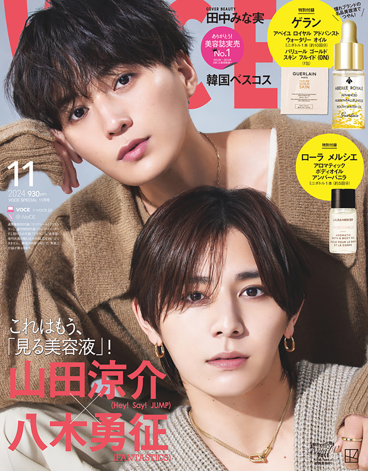 山田涼介（Hey! Say! JUMP）×八木勇征（FANTASTICS）が『VOCE11月号』特別版の表紙に登場（THE FIRST TIMES）  - Yahoo!ニュース