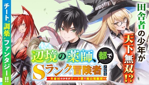 なぜ？突然の売れ行き3倍！異世界ファンタジー漫画に講談社驚く「表紙が好評なのでしょうか」（よろず～ニュース） - Yahoo!ニュース