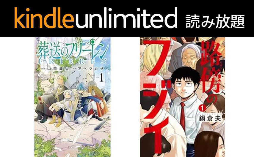 kindle unlimited オファー 雑誌 マンガ