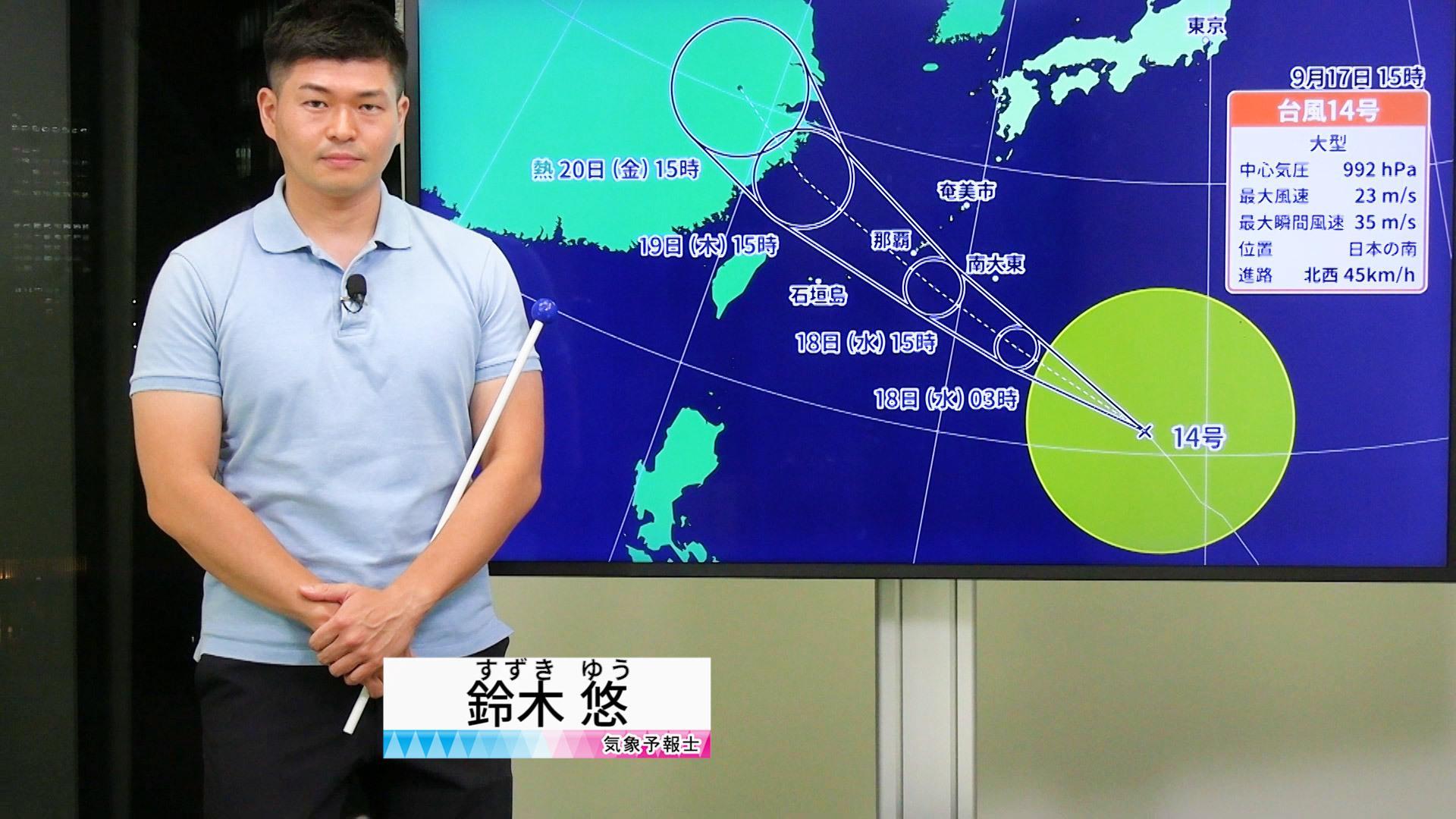 【動画】18日の天気 - 大型台風14号　沖縄本島を直撃　本州付近は急な雷雨と危険な残暑続く（17日19時更新）（ウェザーマップ） - Yahoo!ニュース