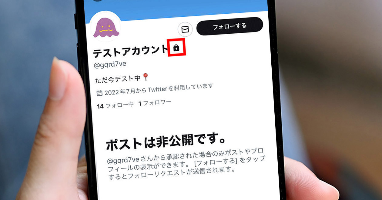 ツイッター ステッカー 販売 鍵 垢