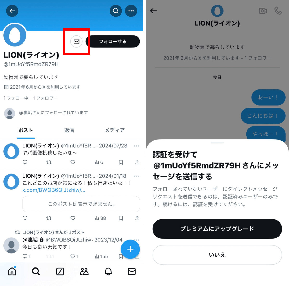 twitter dm 送れない ステッカー