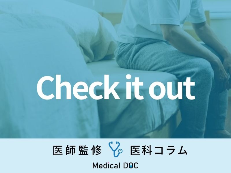 「男性更年期障害」の症状チェックリスト 当てはまる人にはどんな治療法があるの？（medical Doc） Yahoo ニュース