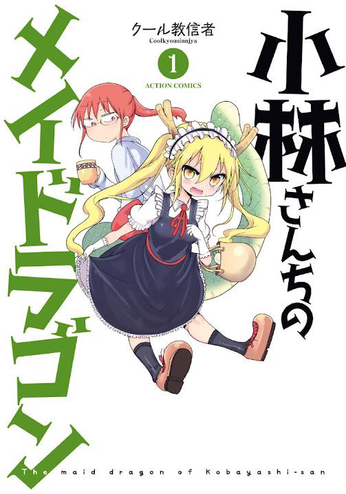 小林さんちのメイドラゴン＞劇場版アニメ制作記念 原作＆スピンオフ10巻分無料公開（MANTANWEB） - Yahoo!ニュース