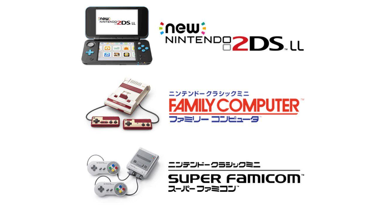 Newニンテンドー2DS LL／ニンテンドークラシックミニ ファミリーコンピュータ＆スーパーファミコン本体の修理サービスが部品在庫がなくなり次第終了に（ファミ通.com）  - Yahoo!ニュース