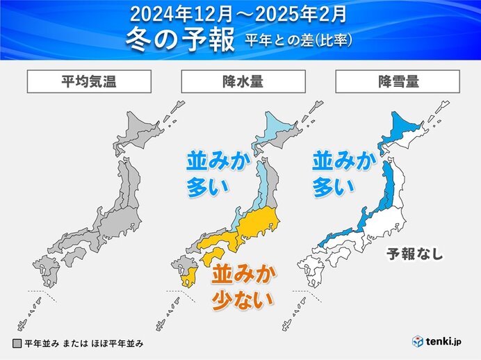 11月から急に寒くなる　日本海側の雪は多い予想　冬型の気圧配置が強まり大雪も（tenki.jp） - Yahoo!ニュース